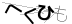 CAPTCHA
