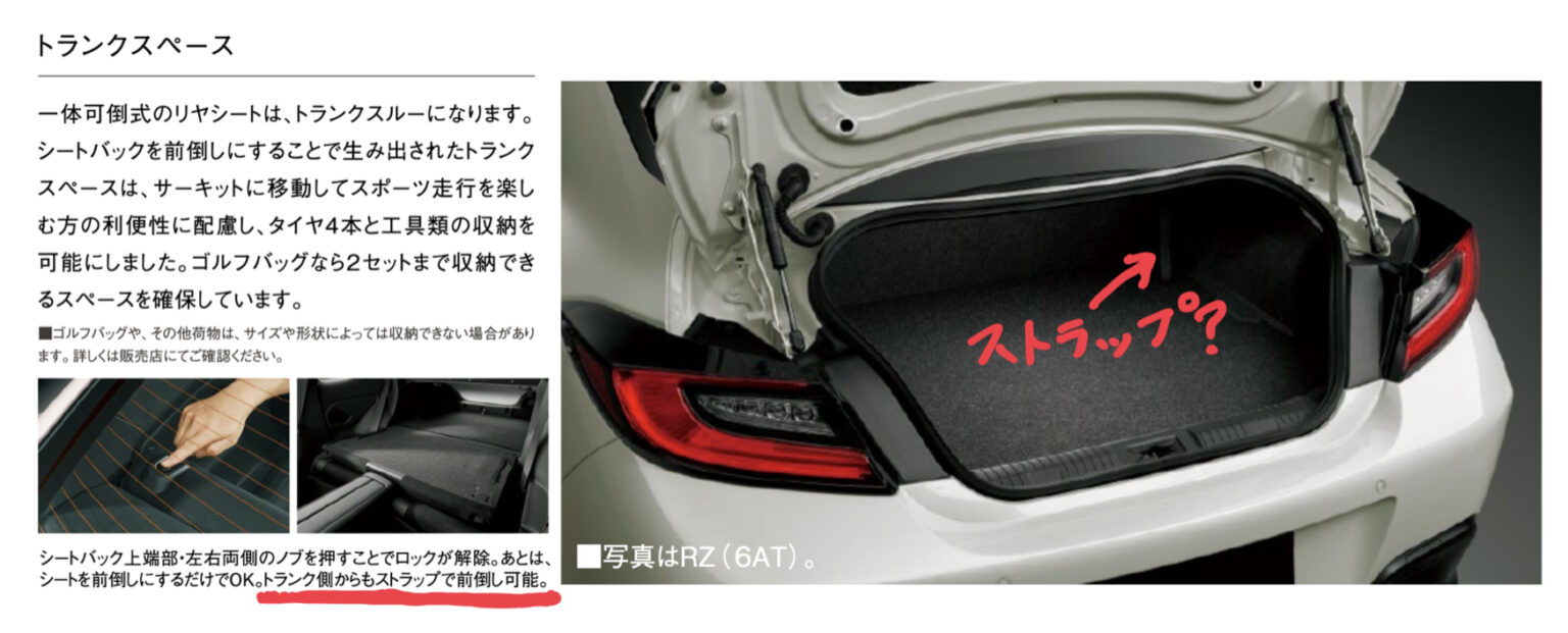 新型GR86ついに登場！！86（ZN6）乗りが新旧86を比較してみた。スペック・快適装備・価格を比較！！！｜86プラド.com