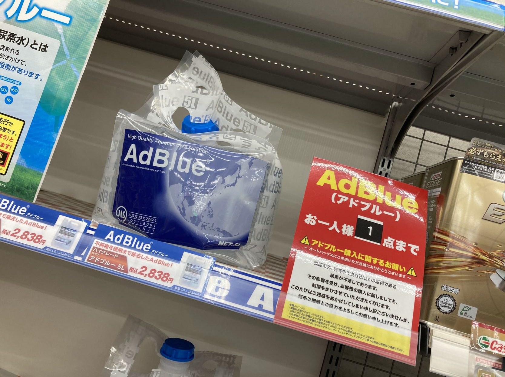 2回目のアドブルー補充！今いくら？ガソリンスタンドで入れてみた。2022年5月15日